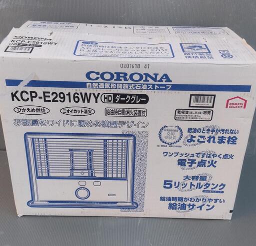 CORONA 石油ストーブ ダークグレー ワイドタイプ 未使用品 (あーもんど