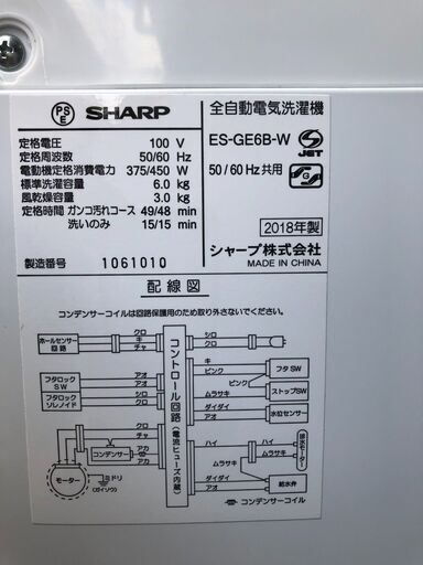 ☆中古￥12,800！SHARP　6.0㎏洗濯機　家電　2018年製　ES-GE6B-W型　【BJ305】