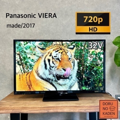 ☑︎すぐ見れる Panasonic 一人暮らしにおすすめテレビ✨ 32型◎ 配送無料