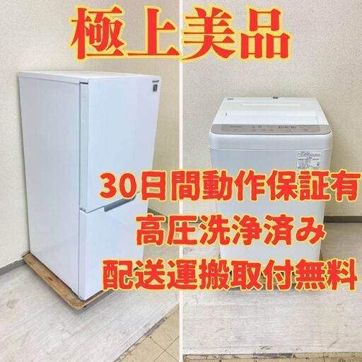 【極上国内品】冷蔵庫SHARP 152L 2021年製 ガラストップ どっちもドア SJ-GD15H-W 洗濯機Panasonic 6kg 2021年製 NA-F60B15 UB74657 UM77786