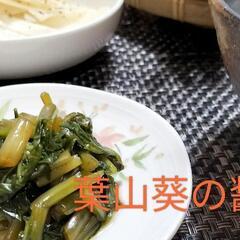 山葵の葉と茎の醤油漬レシピ