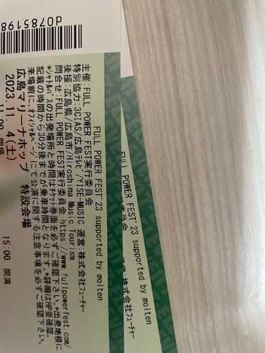 11月4日 YOASOBI出演フルパワーフェス チケット2枚