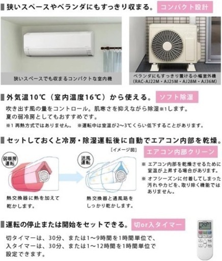 HITACHI エアコン新品✨取付料金込