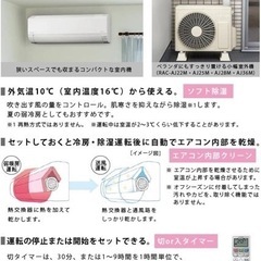HITACHI エアコン新品✨取付料金込