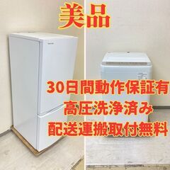 【ベスト?】冷蔵庫TOSHIBA 153L 2021年製 GR-T15BS(W) 洗濯機Panasonic 5kg 2019年製 NA-F50B13 DV67392 DW90075