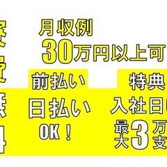 　0円社宅付き　DIYのように組付け