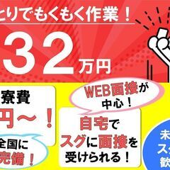 　家賃タダ　製造ライン作業（ネジ締め・検査）