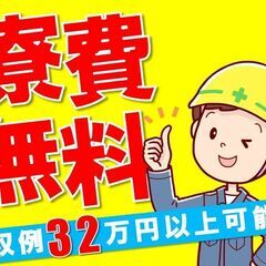 　お金なし・家なし可　電子基板の製造に関わる機械のボタン操作