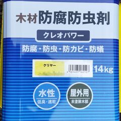 和信ペイント　クレオパワー　クリヤー　ニス　屋外用　小分け