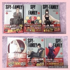 SPY×FAMILY　1巻〜6巻