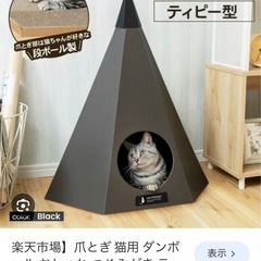 猫用ハウス兼爪研ぎ