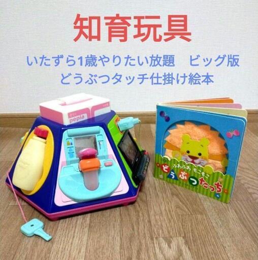 決まりました!!】いたずら1歳やりたい放題ビッグ版どうぶつタッチ知育  