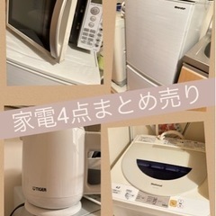 【一旦受付け終了です】家電、まとめてお譲りします、冷蔵庫(美品)...