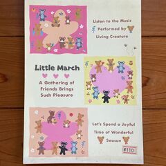 「Little March」のノート(レポート用紙？)です。