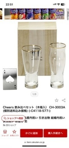 ビールグラス　飲み比べセット