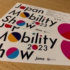 モビリティショーチケットMobility show