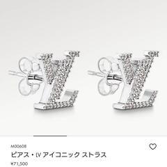 ルイヴィトン　ピアス　LV アイコニックストラス