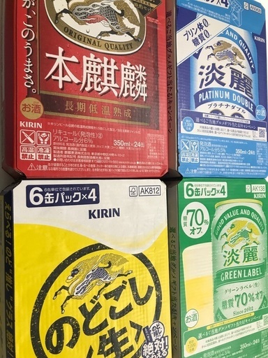 発泡酒・新ジャンル　淡麗ゼロ・グリーンオフ・本麒麟・のどごし生　値下げ