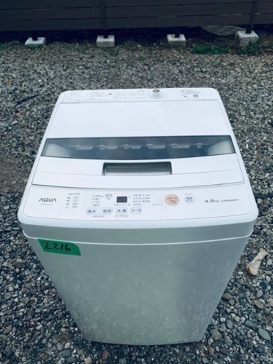 2216番 AQUA✨洗濯機✨AQW-S45J‼️