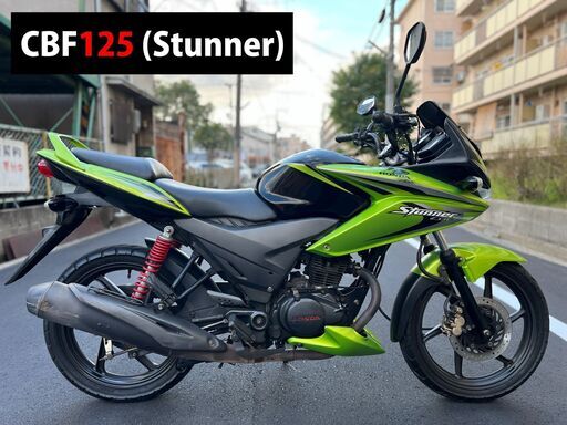 【実働ベース】CBF125スタナー■買取・下取り・無料処分できます■