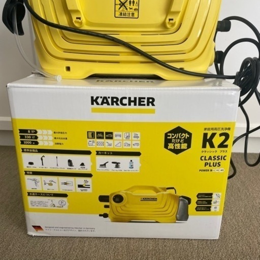 ケルヒャー高圧洗浄機K2