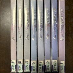 DVD★悲しき恋歌★3巻〜10巻★レンタル落ち★