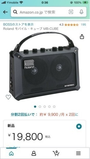 ローランドのモバイルキューブ（アンプ）