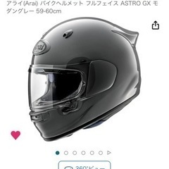 アライ(Arai) バイクヘルメット フルフェイス ASTRO ...
