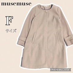 【musemuse】ブローチ付ノーカラー　ロングコート　Fサイズ