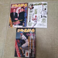 野球雑誌