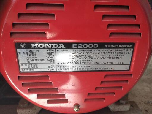 ホンダ　発電機　E2000③同程度のものが６台あります。