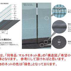 マルチEネット50m緑☆約46%0FF☆電気柵(電柵)☆猪、