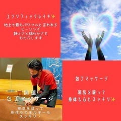 11/3守山区　開運の包丁マッサージ体験イベント