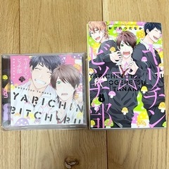 ヤリチン☆ビッチ部 1巻 アニメイト限定版