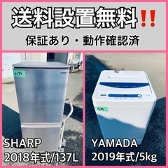 超高年式✨送料設置無料❗️家電2点セット 洗濯機・冷蔵庫 超高年式✨送料設置無料❗️家電2点セット 洗濯機・冷蔵庫