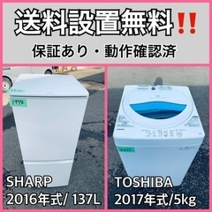 送料設置無料❗️業界最安値✨家電2点セット 洗濯機・冷蔵庫247