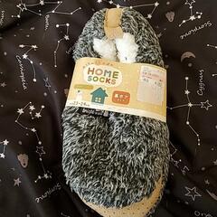 新品 おうちdeぽかぽか HOME SOCKS 