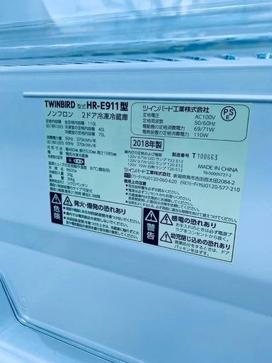 ⭐️2018年製⭐️ 限界価格挑戦！！新生活家電♬♬洗濯機/冷蔵庫♬241