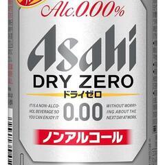 ドライゼロ  350ml  24缶 1箱