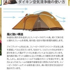 【破格！】snow peak アメニティドームM　【新品未開封】