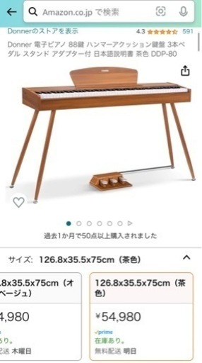 【試用のみ】組み立て済み電子ピアノ