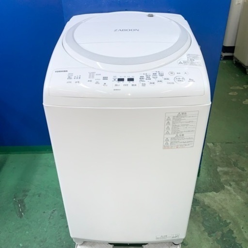 ⭐️TOSHIBA⭐️全自動洗濯乾燥機　2020年8kg 美品　大阪市近郊配送無料