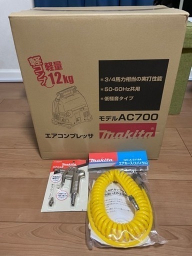 マキタコンプレッサーセット - 新品未開封
