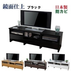 【ネット決済】テレビ台　鏡面仕上げ　ブラック