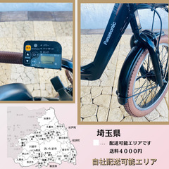 新品部品☺整備士*防犯登録 PR 電動自転車 パナソニック ギュット