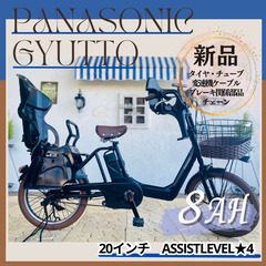 新品部品☺整備士*防犯登録 PR 電動自転車 パナソニック ギュット 