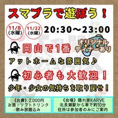 隠れ家KARVE 未経験・経験者が一緒にわいわい楽しめる雰囲気で...