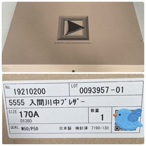 狭山市　入間川中学校の男児制服、ブレザー　170A 新品未使用 狭山市 入間川中学校の男児制服、ブレザー 170A 新品未使用