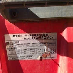 小型エンジンウェルダー 実働