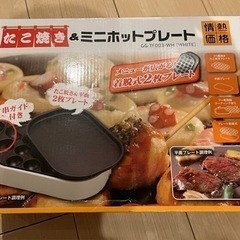 たこ焼き器